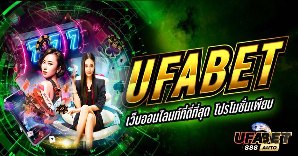สล็อต ufabet เว็บตรง