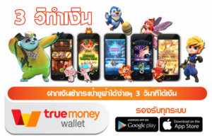 สล็อตยูฟ่า เติมวอลเล็ต