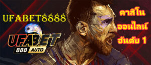 ufabet88888