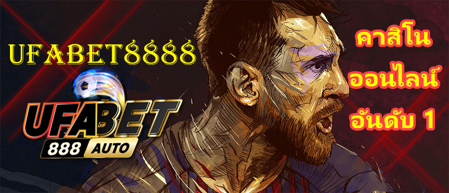 ufabet88888