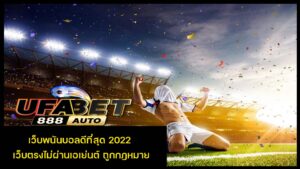 ufabet888auto