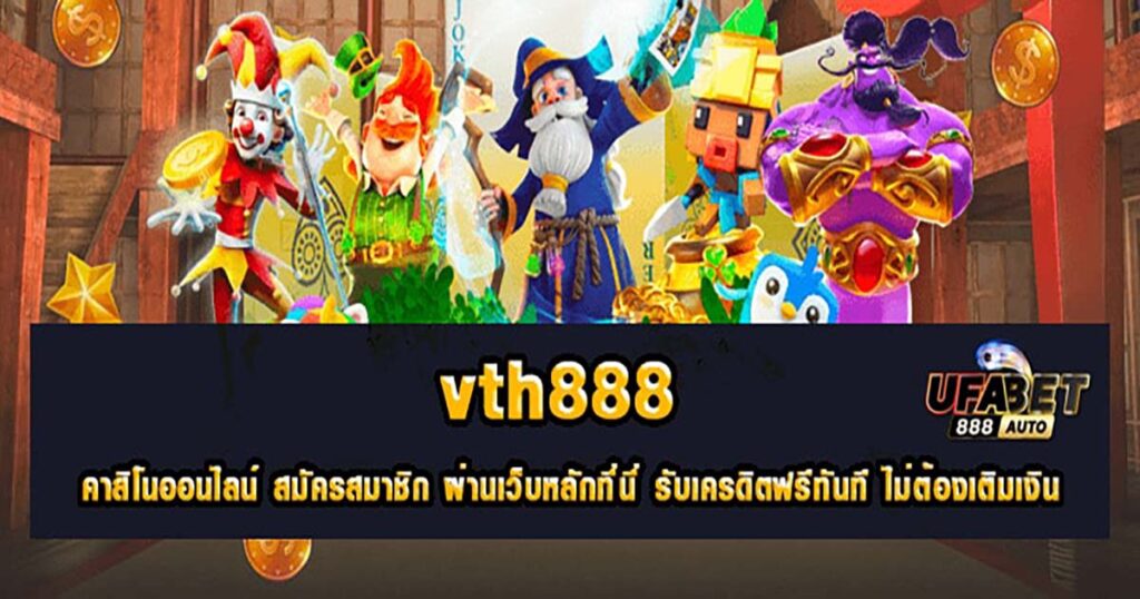 vth888