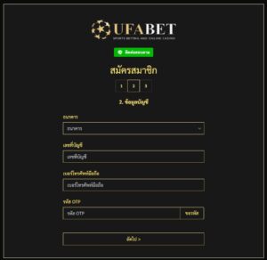สมัคร ufabet