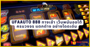 ufaauto888