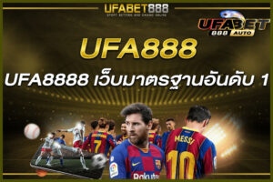ufabet8888.com