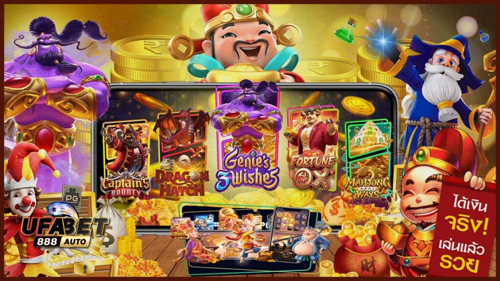 เกม สล็อต ยู ฟ่า