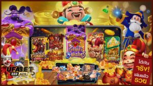 เกม สล็อต ยู ฟ่า