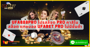 ufa888pro