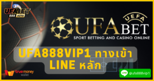 ufa888vip1 ทางเข้า