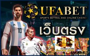 เว็บตรง ออโต้