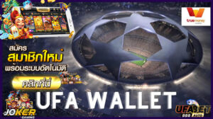 ufawallet