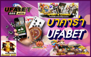 บาคาร่า ยูฟ่า