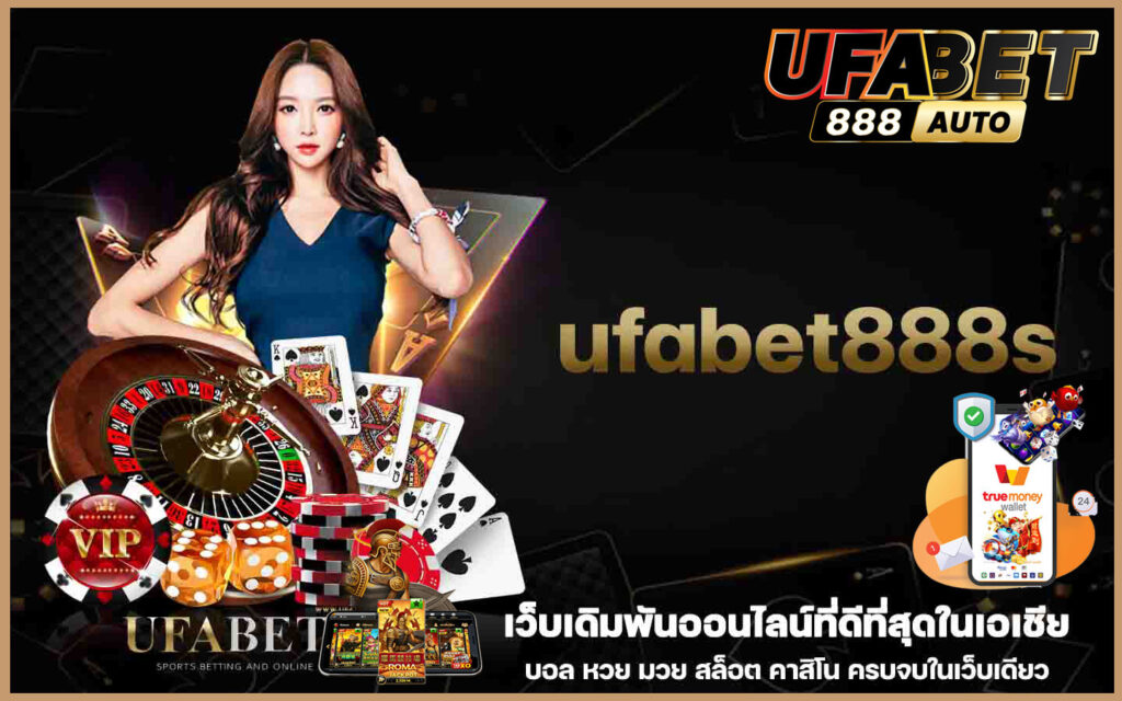 ufabet888s