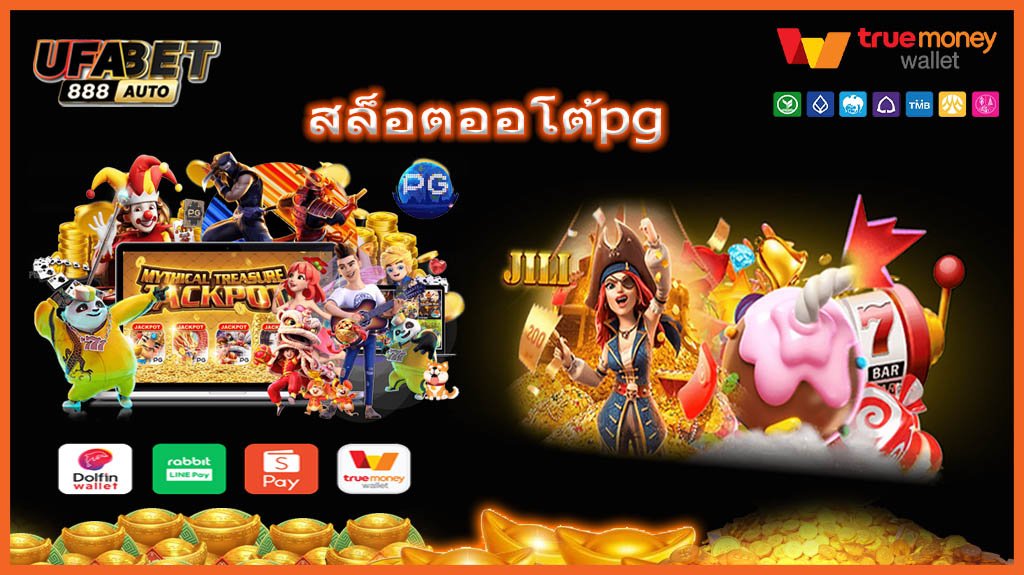 สล็อตออโต้pg