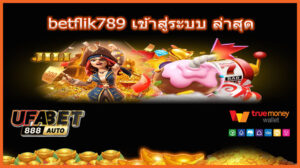 betflik789 เข้าสู่ระบบ ล่าสุด