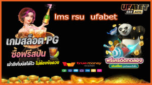 lms rsu ufabet