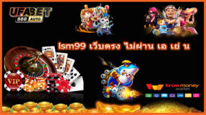 lsm99 เว็บตรง ไม่ผ่าน เอ เย่ น
