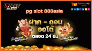pg slot 888asia