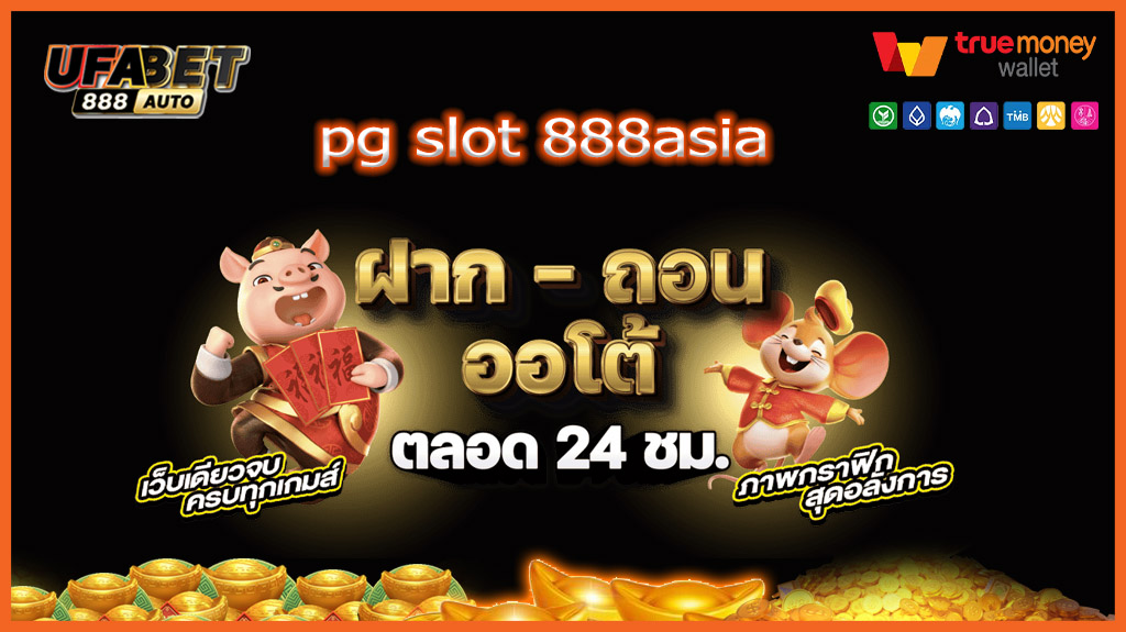 pg slot 888asia