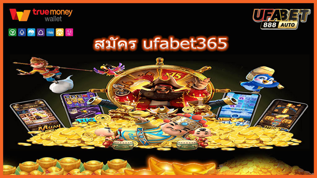 สมัคร ufabet365