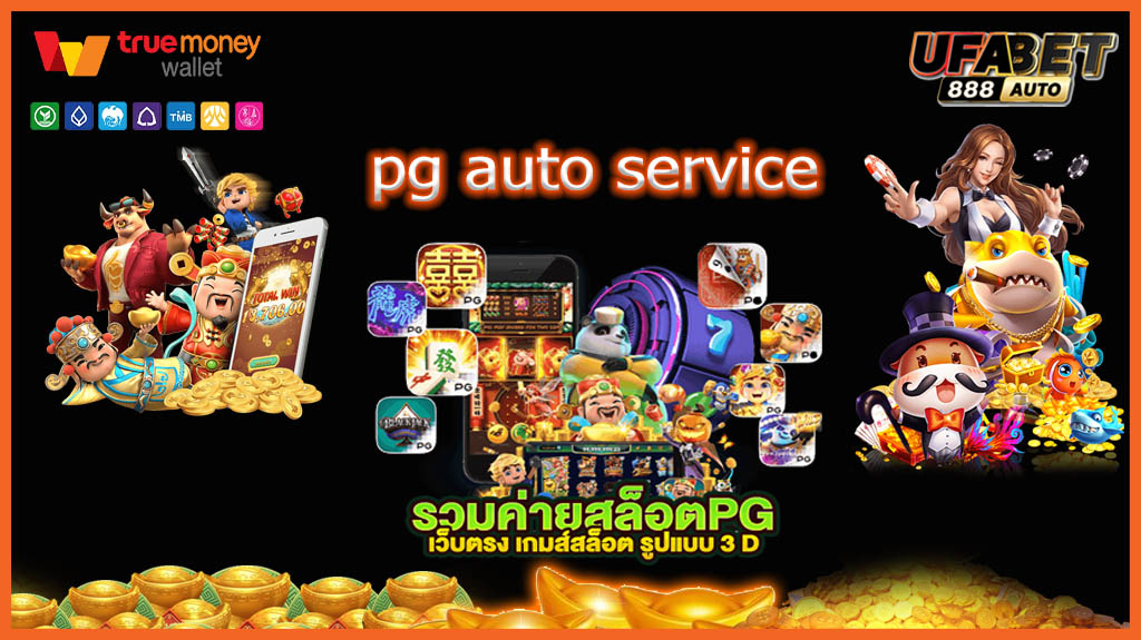 pg auto service