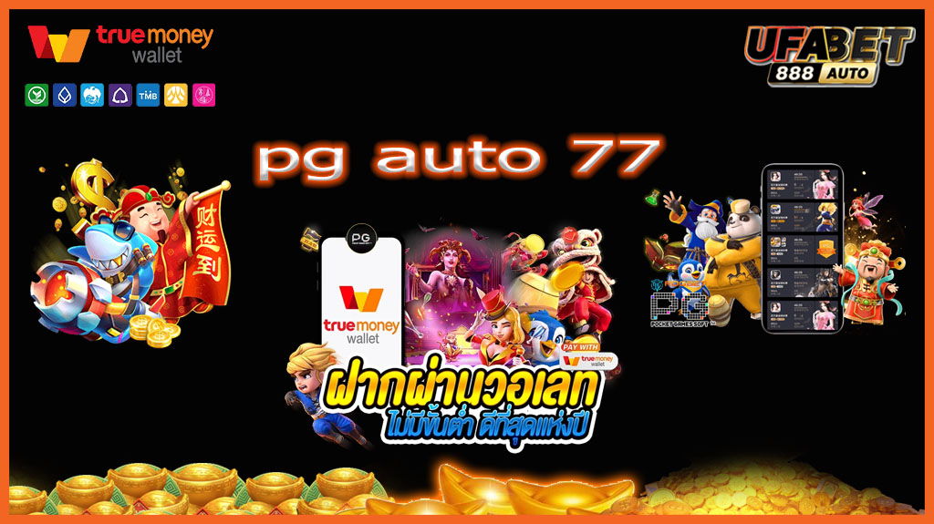 pg auto 77