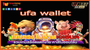 ufa wallet