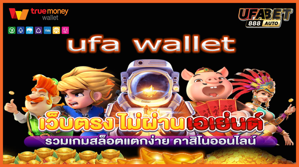 ufa wallet