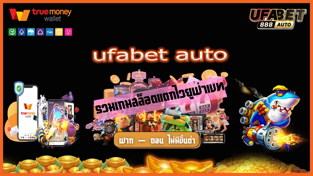 ufabet auto