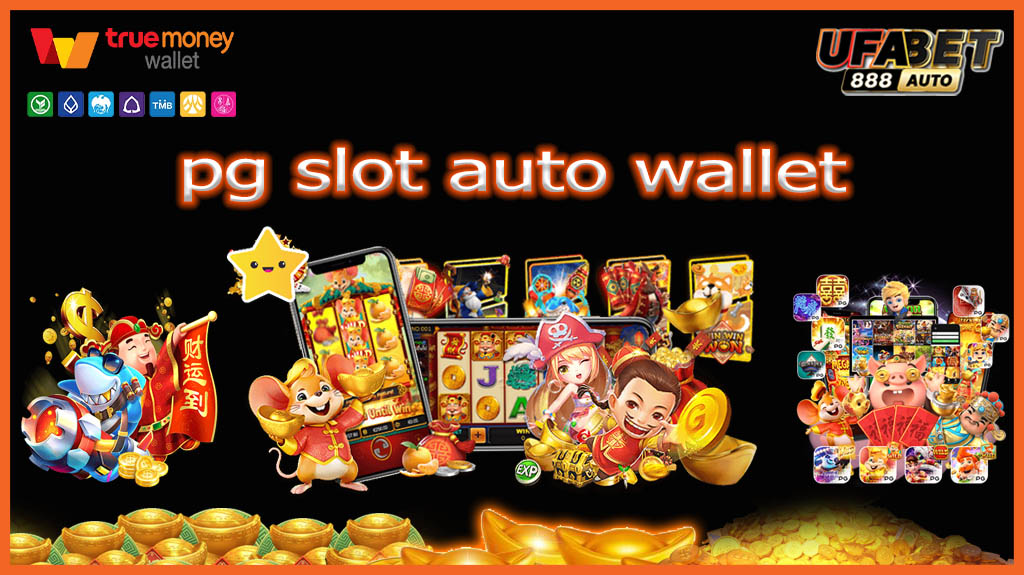 pg slot auto wallet