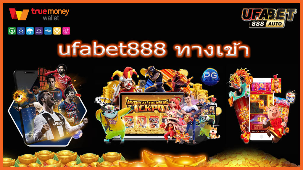 ufabet888 ทางเข้า