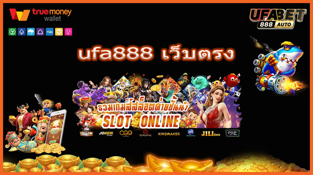 ufa888 เว็บตรง