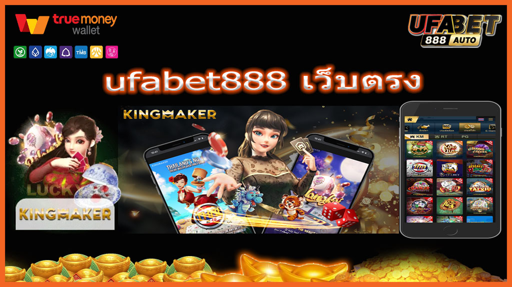 ufabet888 เว็บตรง