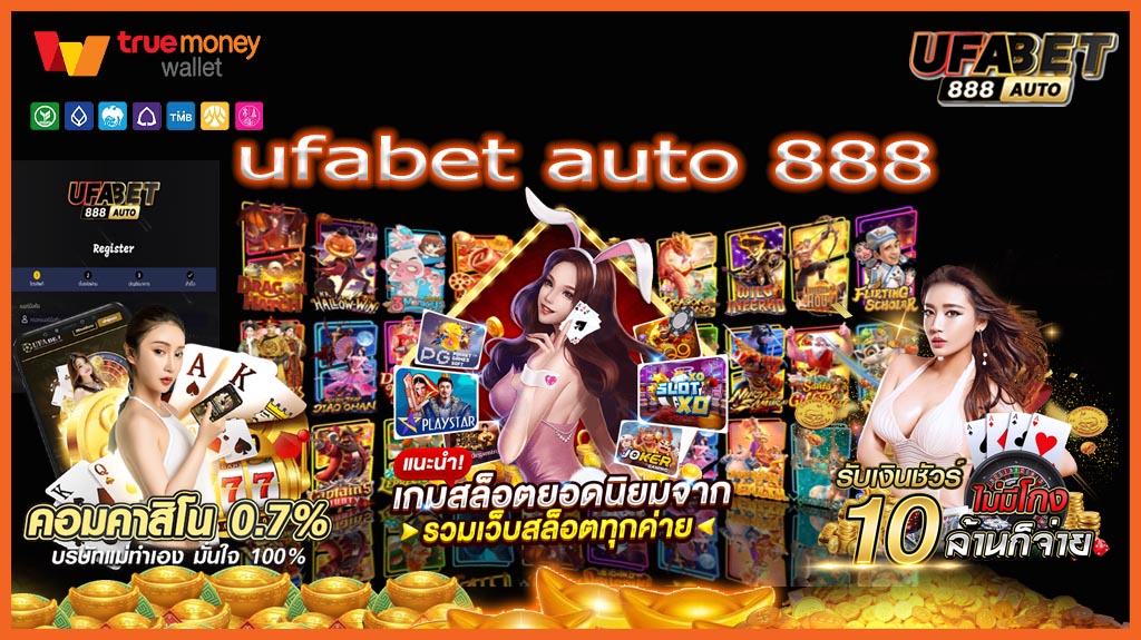 ufabet auto 888