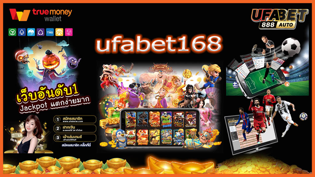 ufabet168
