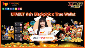 UFABET ลิซ่า Blackpink x True Wallet