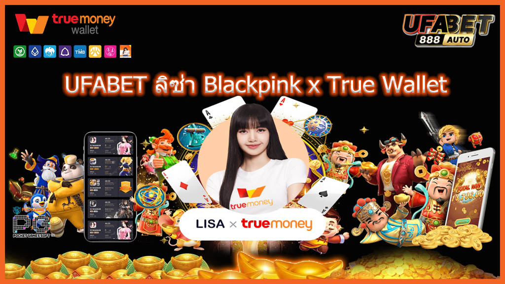 UFABET ลิซ่า Blackpink x True Wallet