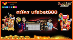 สมัคร ufabet888