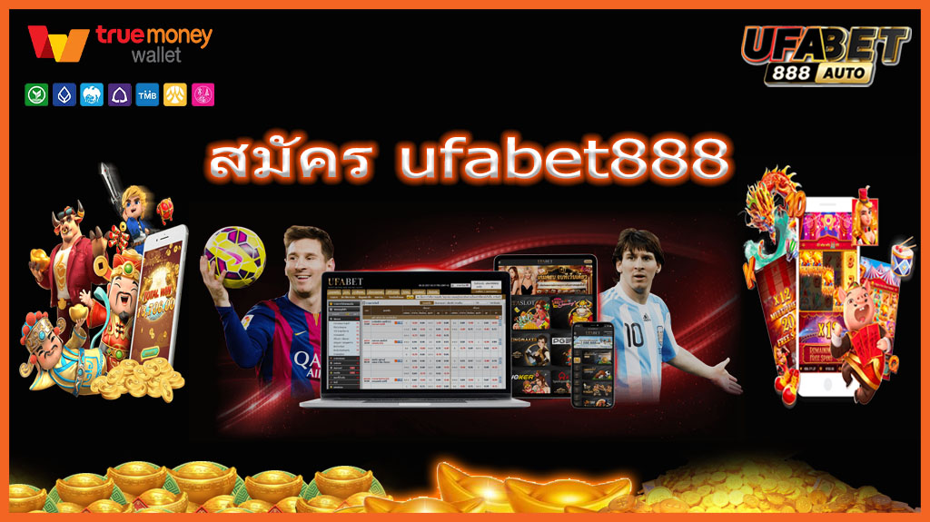 สมัคร ufabet888