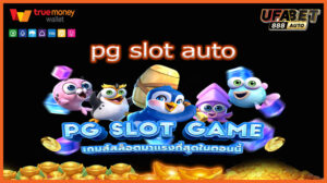 pg slot auto