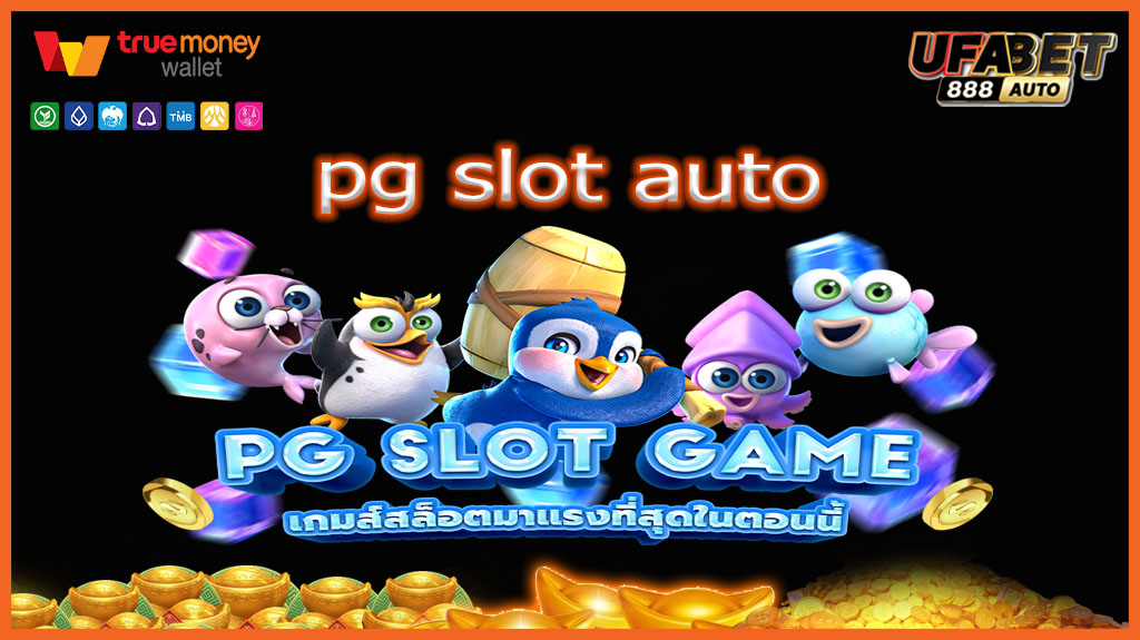 pg slot auto