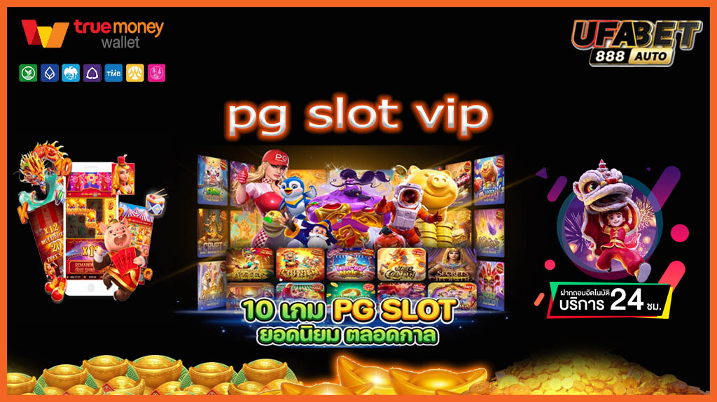 pg slot vip