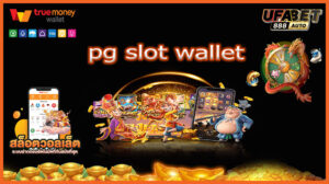 pg slot wallet