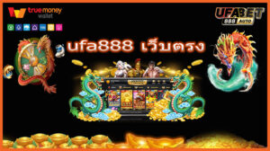 ufa888 เว็บตรง