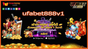 ufabet888v1
