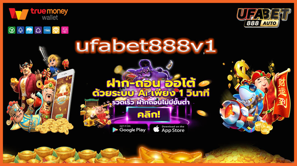 ufabet888v1