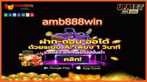 amb888win