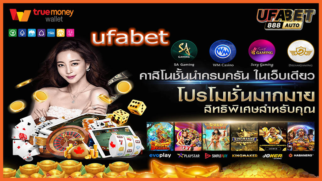 ufabet