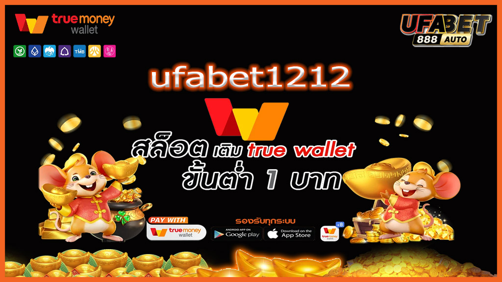 ufabet1212