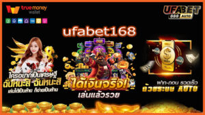 ufabet168